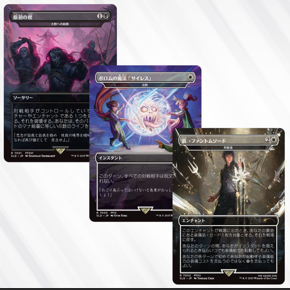 MTG Secret Lair ff Game Over foil 新品 英語版 Secret Lair x FINAL