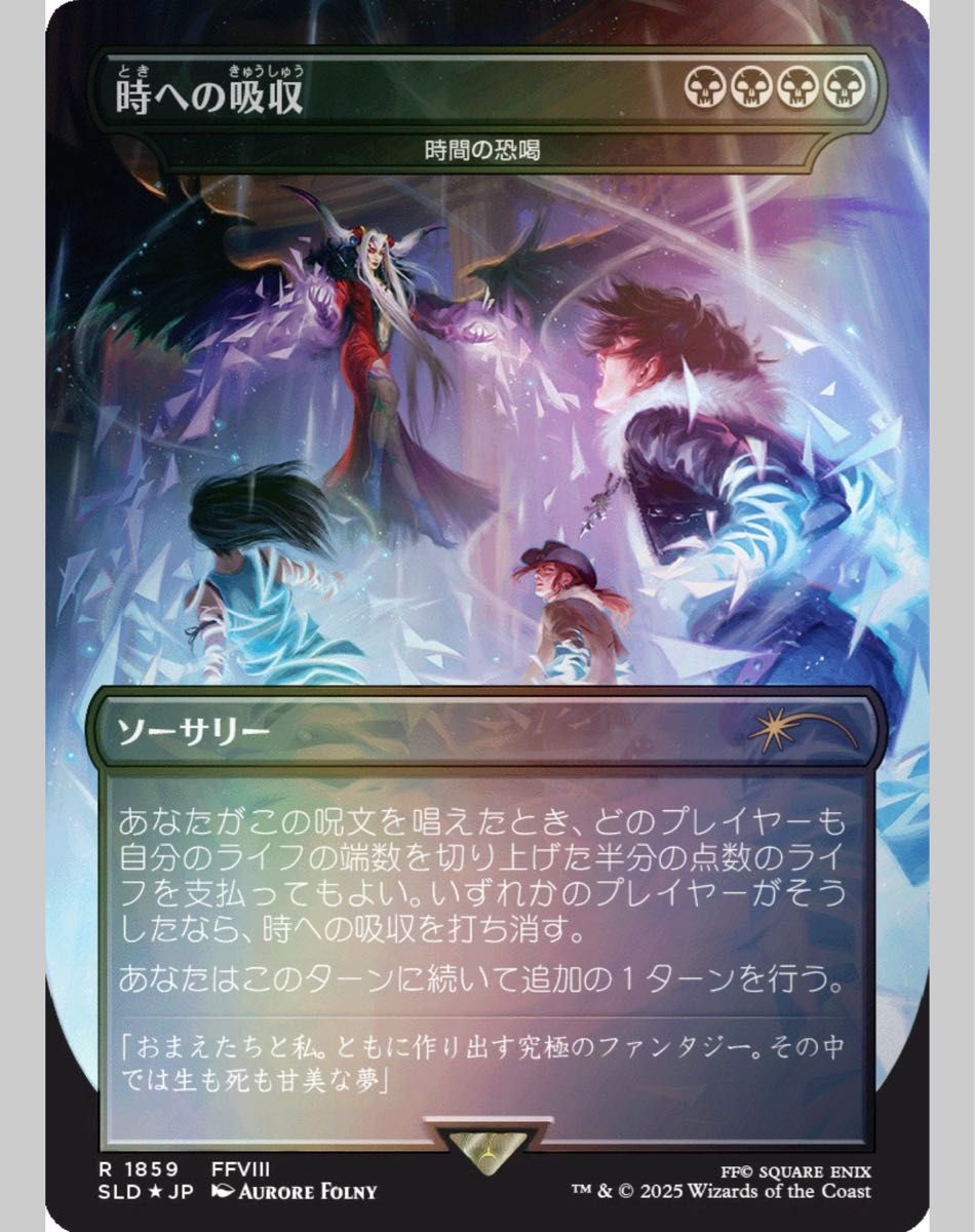 ヨウジンボウ 孤独 日本語 foil ヨウジンボウ 孤独 日本語foil MTG