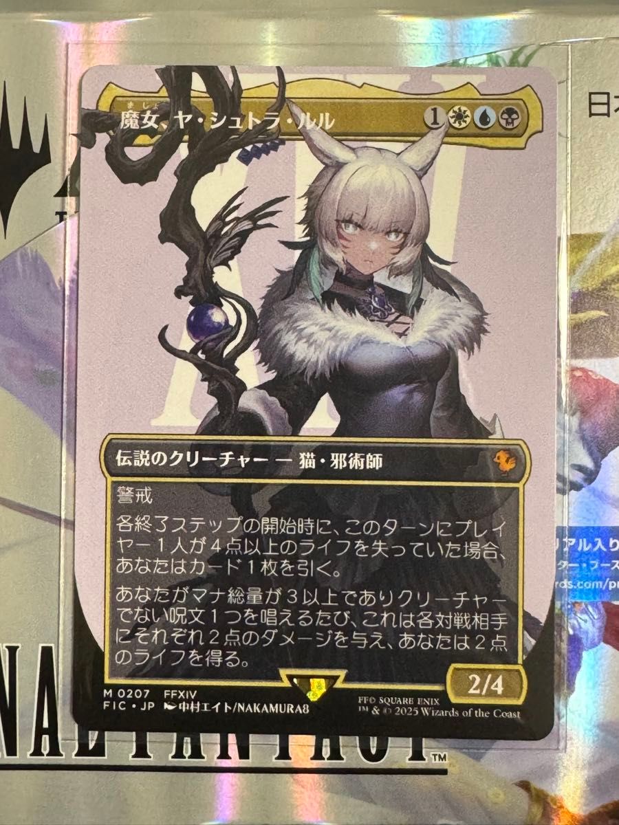 MTG EDH 魔女、ヤ・シュトラ・ルル デッキパーツ 21枚セット まとめ