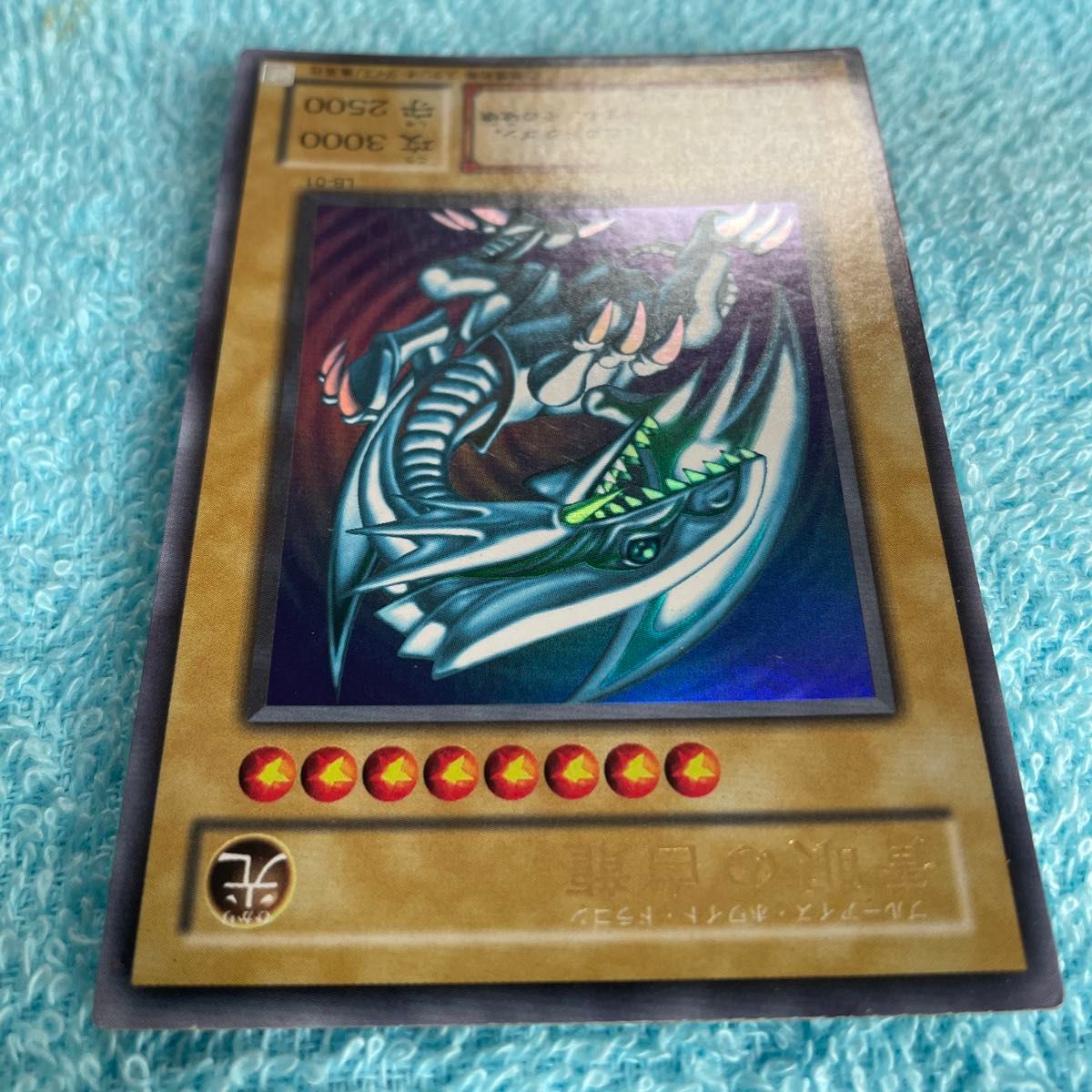 青眼の白龍 LB-01 2期 ウルトラ 遊戯王 青眼の白龍 2期 ブルーアイズ