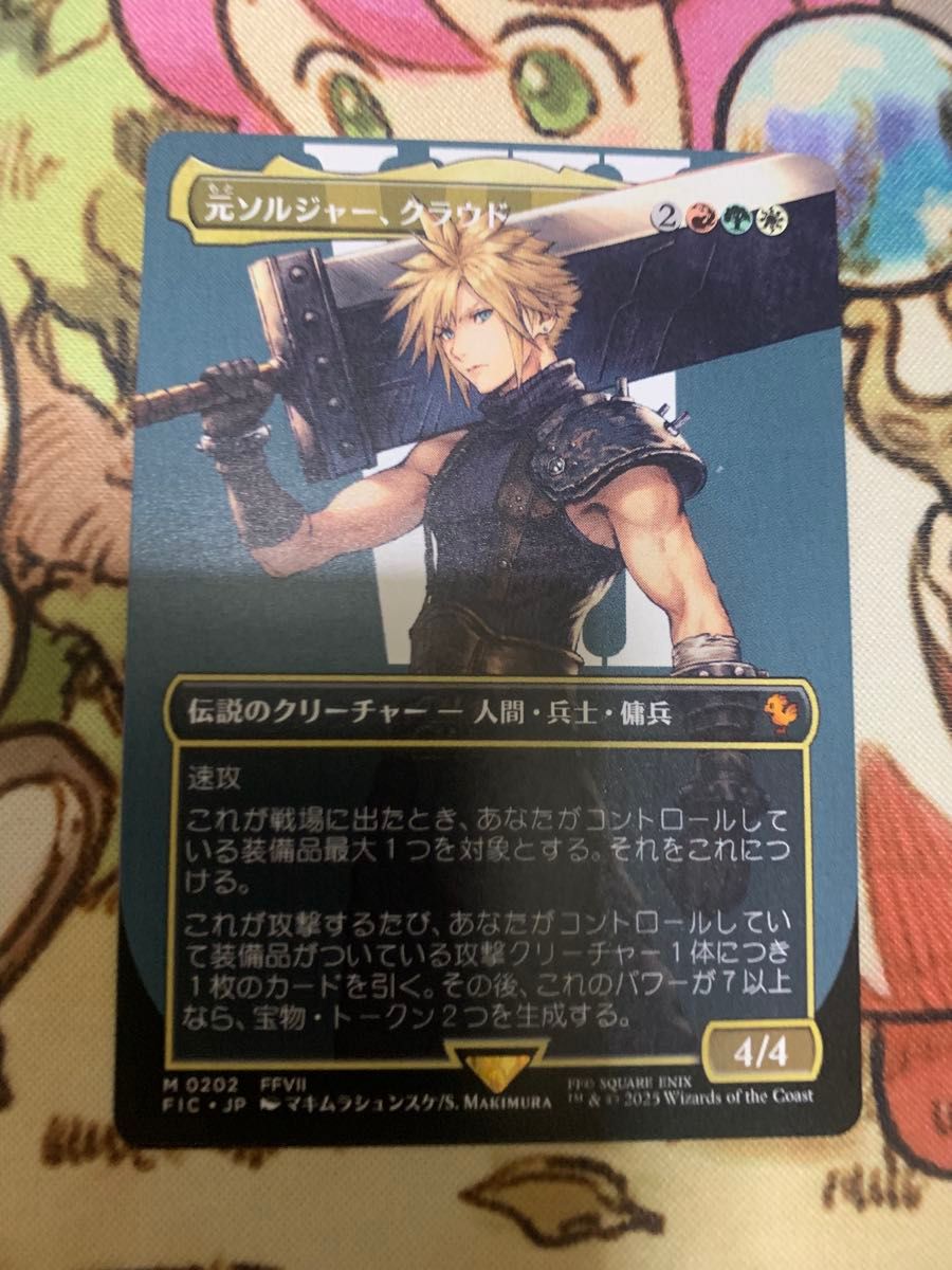 MTG 元ソルジャー、クラウド 日本語 ボーダーレス サージ foil 1枚 MTG