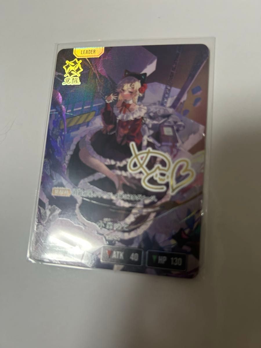 クロススターズ xrossstars ぶいすぽ LRPP 小森めと サイン｜Yahoo