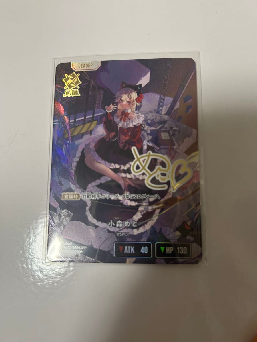 XrossStars クロススターズ 小森めと サインLRPP ぶいすぽ クロス