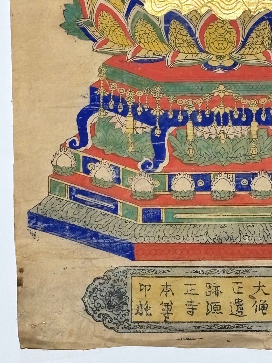 金光明最勝王経曼荼羅」極彩色木版画 1幅|掛軸 掛け軸 仏教美術 仏画