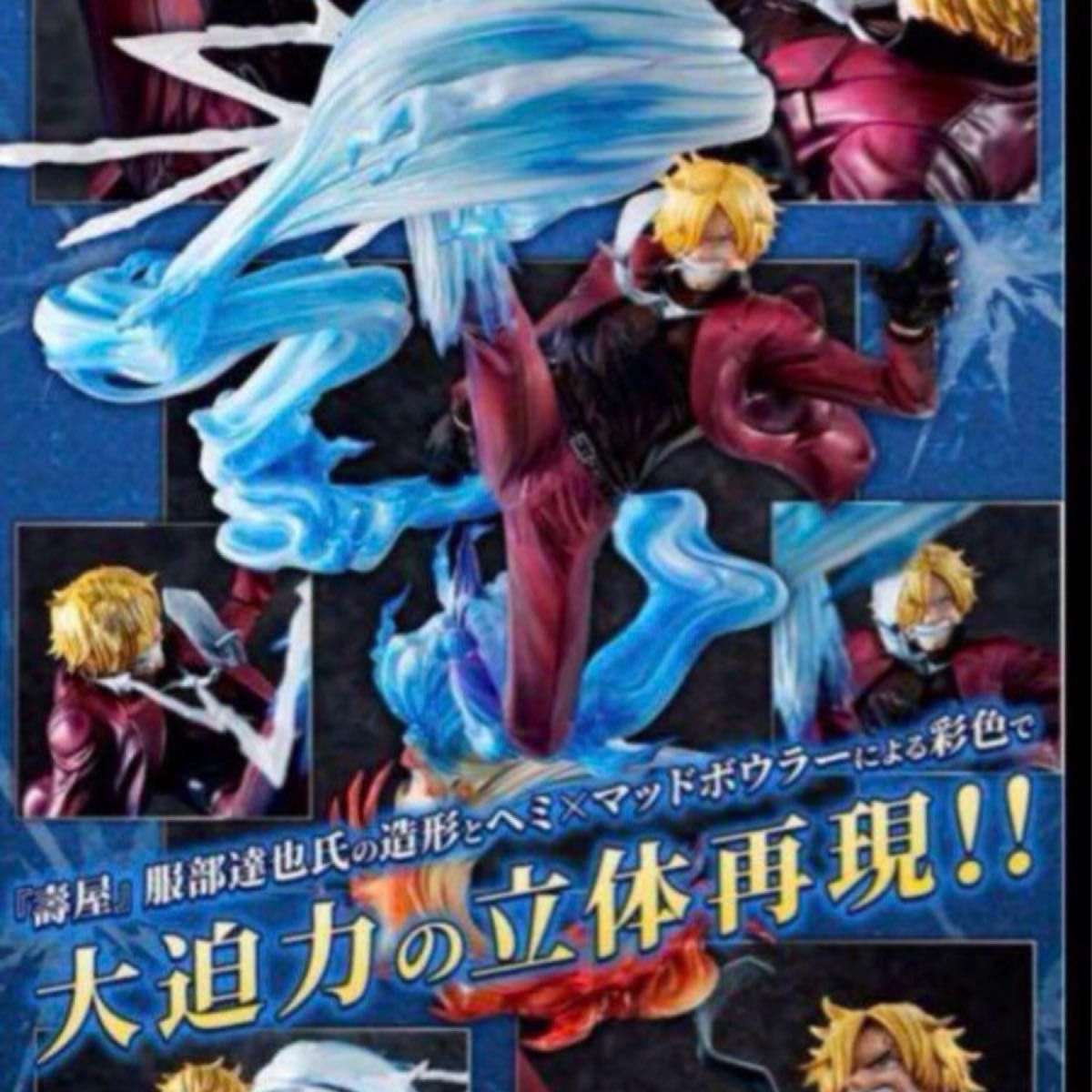 未開封】 POP MAXIMUM サンジ フィギュア pop maximum サンジ 未開封