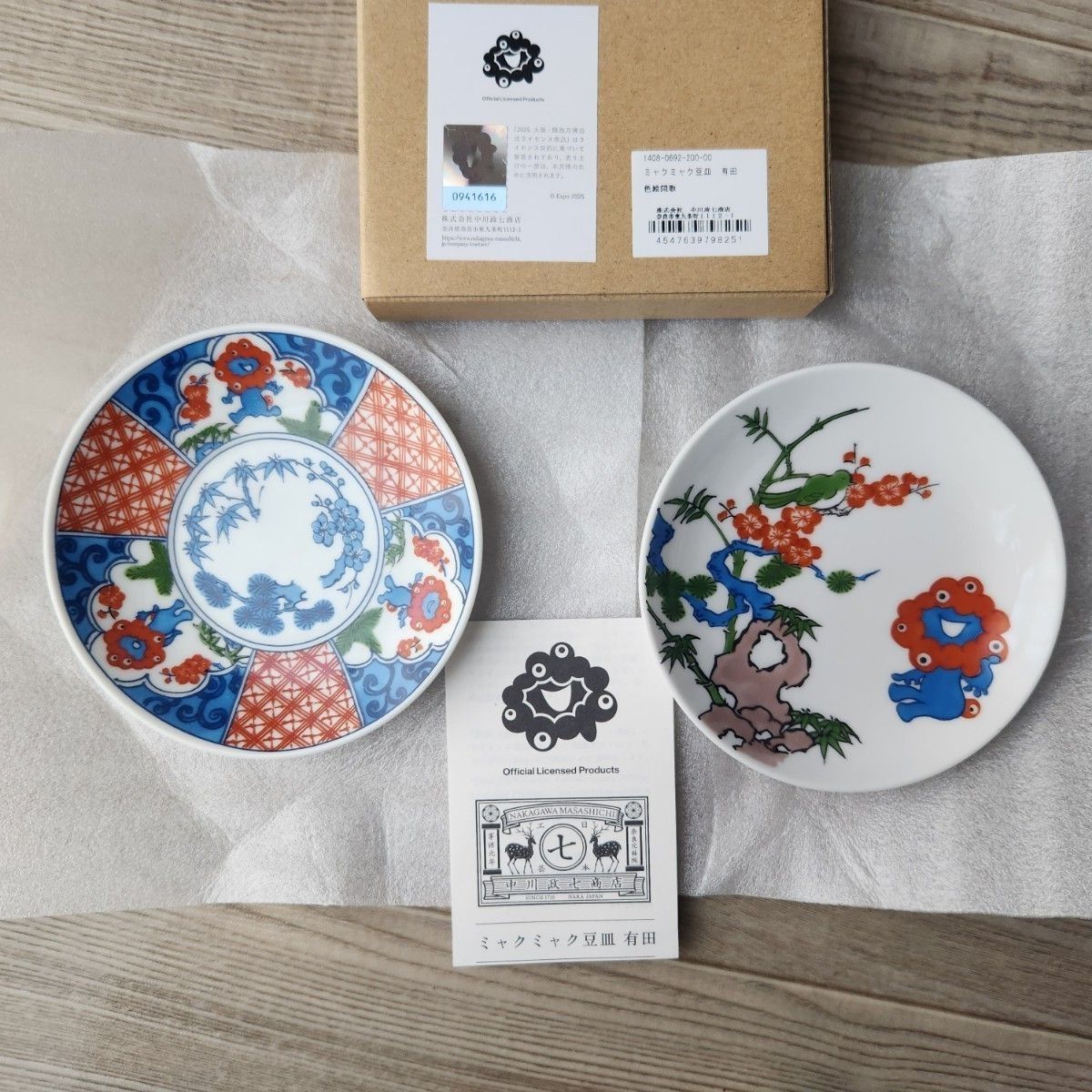 大阪 関西万博 ミャクミャク 豆皿 有田焼 中川政七商店 2枚セット 小皿