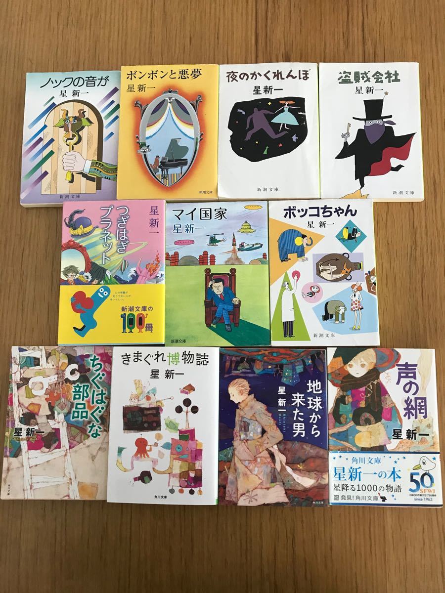 星新一 41冊セット 角川文庫 新潮文庫 講談社文庫 ショートショート 星新