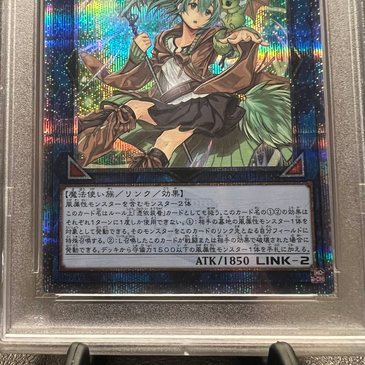 蒼翠の風霊使いウィン 25TH PSA10 蒼翠の風霊使いウィン 25thレア