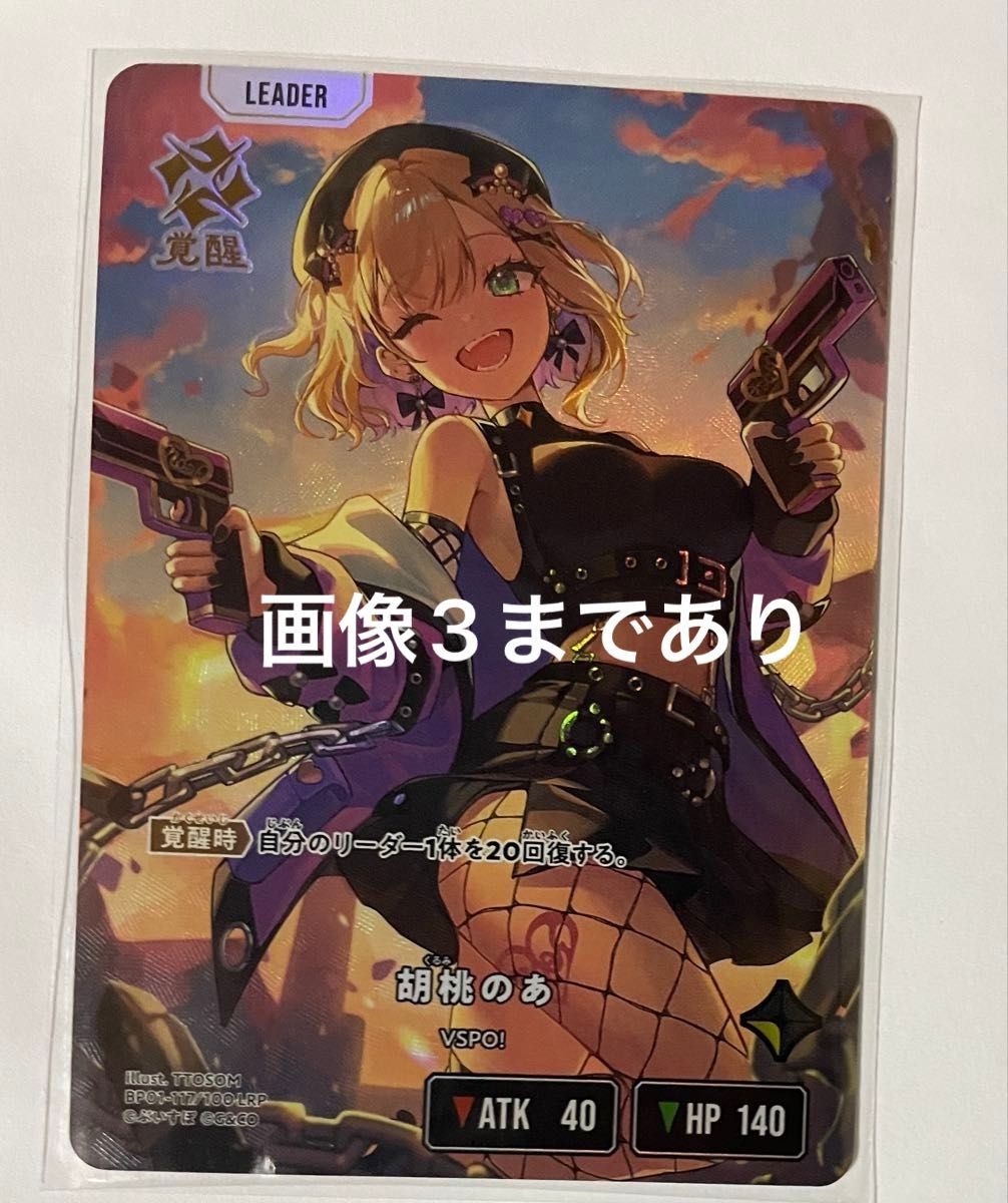 クロススターズ Xross Stars 胡桃のあ LRPP クロスタ 胡桃のあ | Xross