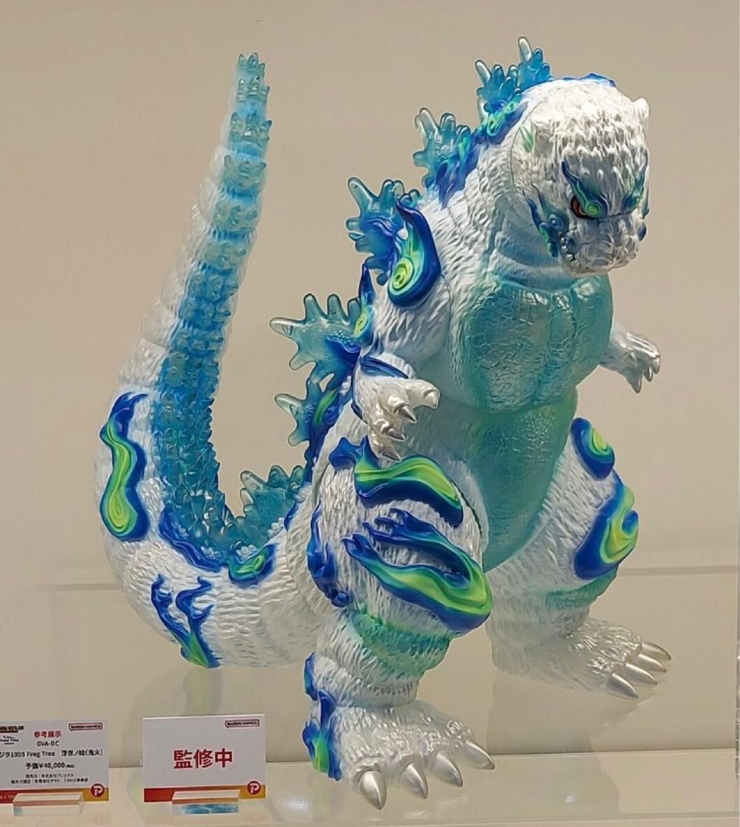 ゴジラキャラバン 札幌 ゴジラ1995 Frog Tree 浮世ノ絵 (鬼火) ゴジラ