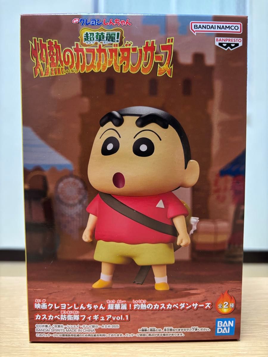 映画ふクレヨンしんちゃん 超華麗 灼熱のカスカベダンサーズ カスカベ