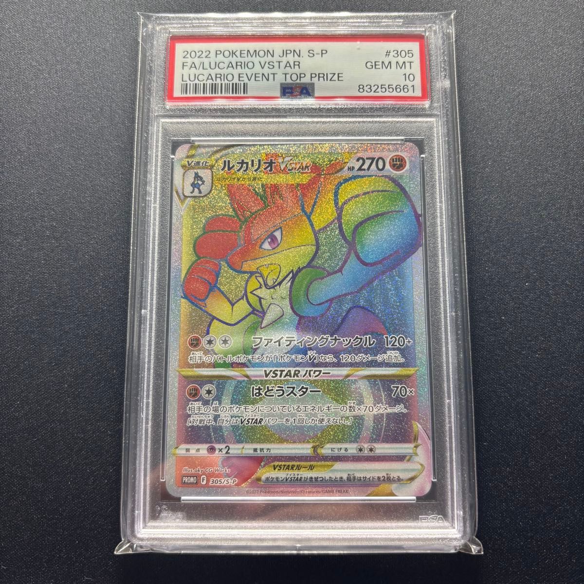 PSA10】ルカリオV SR 争奪戦 節約 プロモ 完美品 ポケモンカード 希少品