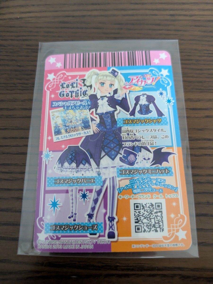 アイカツ ゴスマジックシャツ｜Yahoo!フリマ（旧PayPayフリマ）