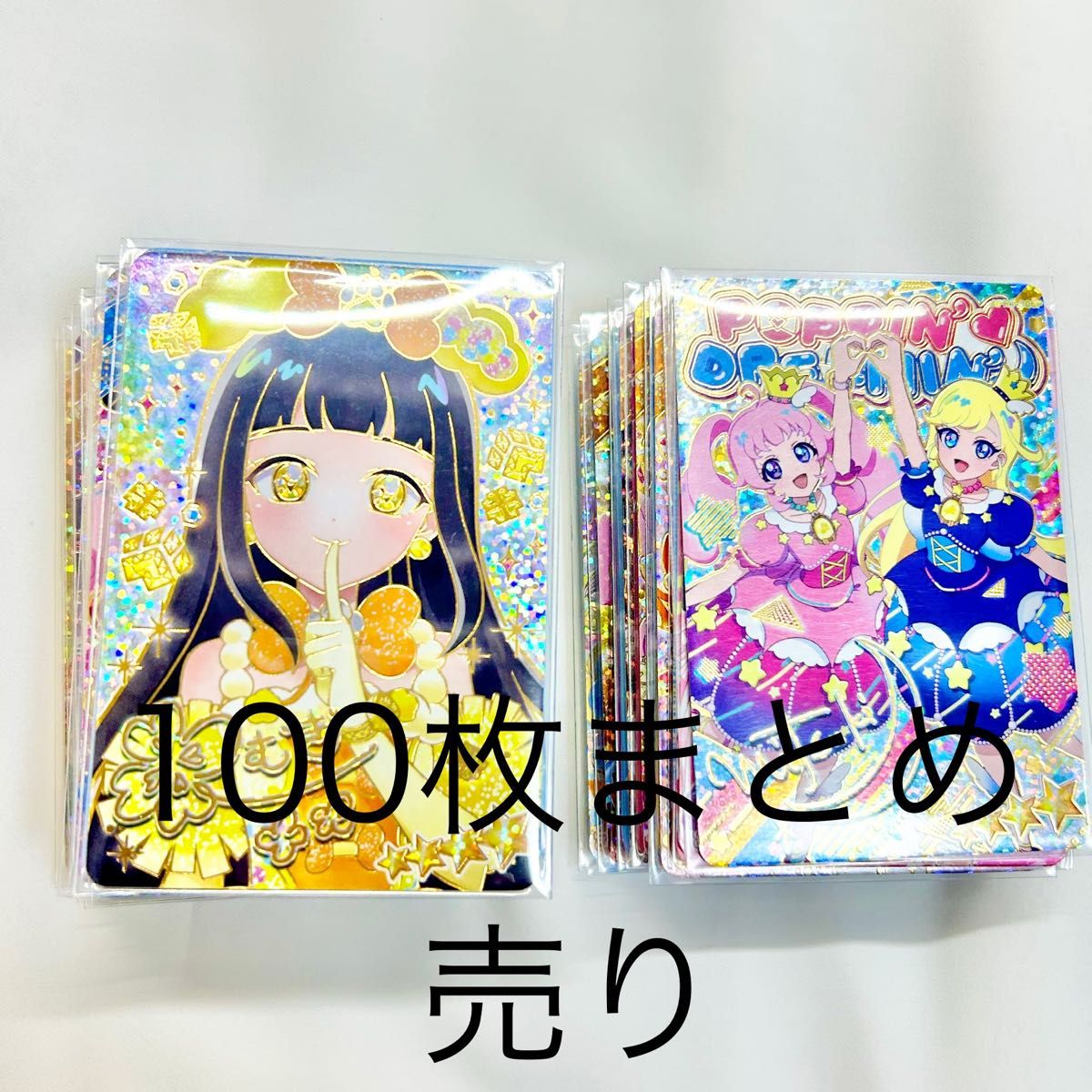 ひみつのアイプリ アイプリ まとめ売り パラレル サイン つむぎ みつき