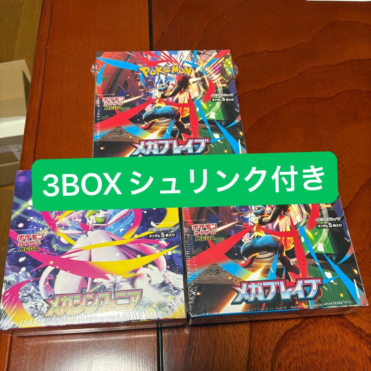メガシンフォニア メガブレイブ 各2BOX 計4BOX シュリンク付き新品未