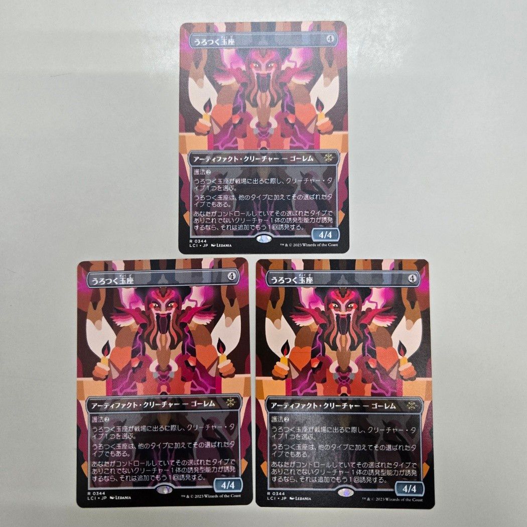 MTG LCI Roaming throne うろつく玉座 3枚 ボーダーレス うろつく玉座