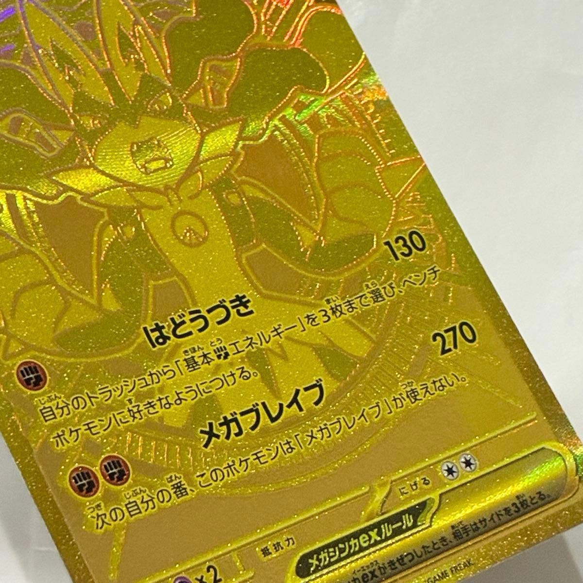 即日発送】メガルカリオex MUR M1L 092 063 MEGA 拡張 メガブレイブ