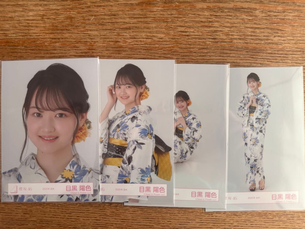 櫻坂46 生写真 目黒陽色 浴衣 直筆サイン 櫻坂46 生写真 目黒陽色 浴衣