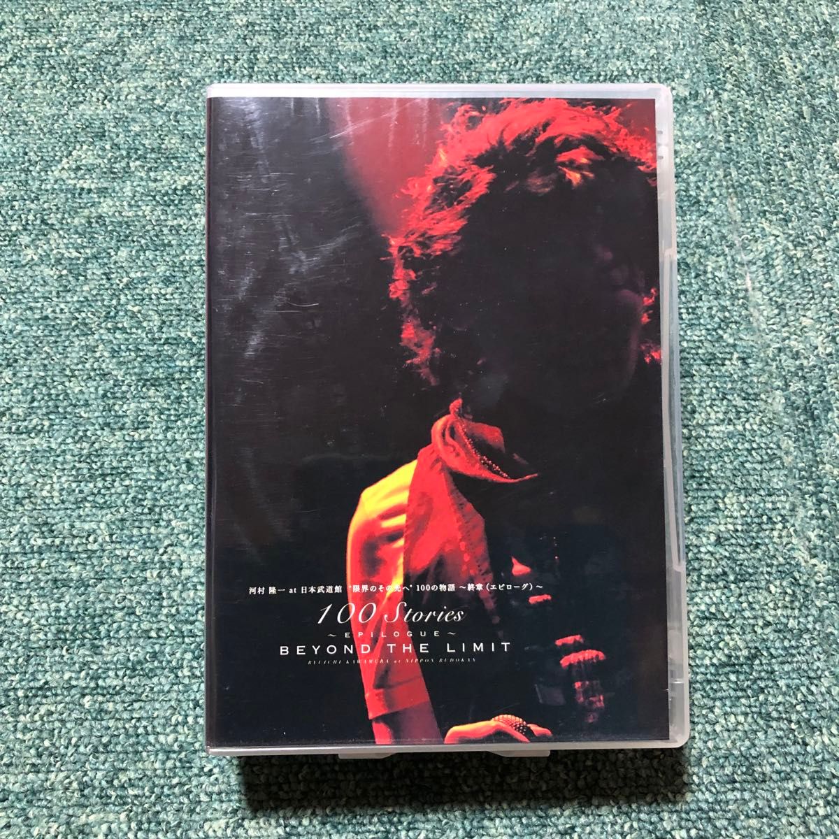 河村隆一 FC限定DVD「河村隆一 at 日本武道館 限界のその先へ 100