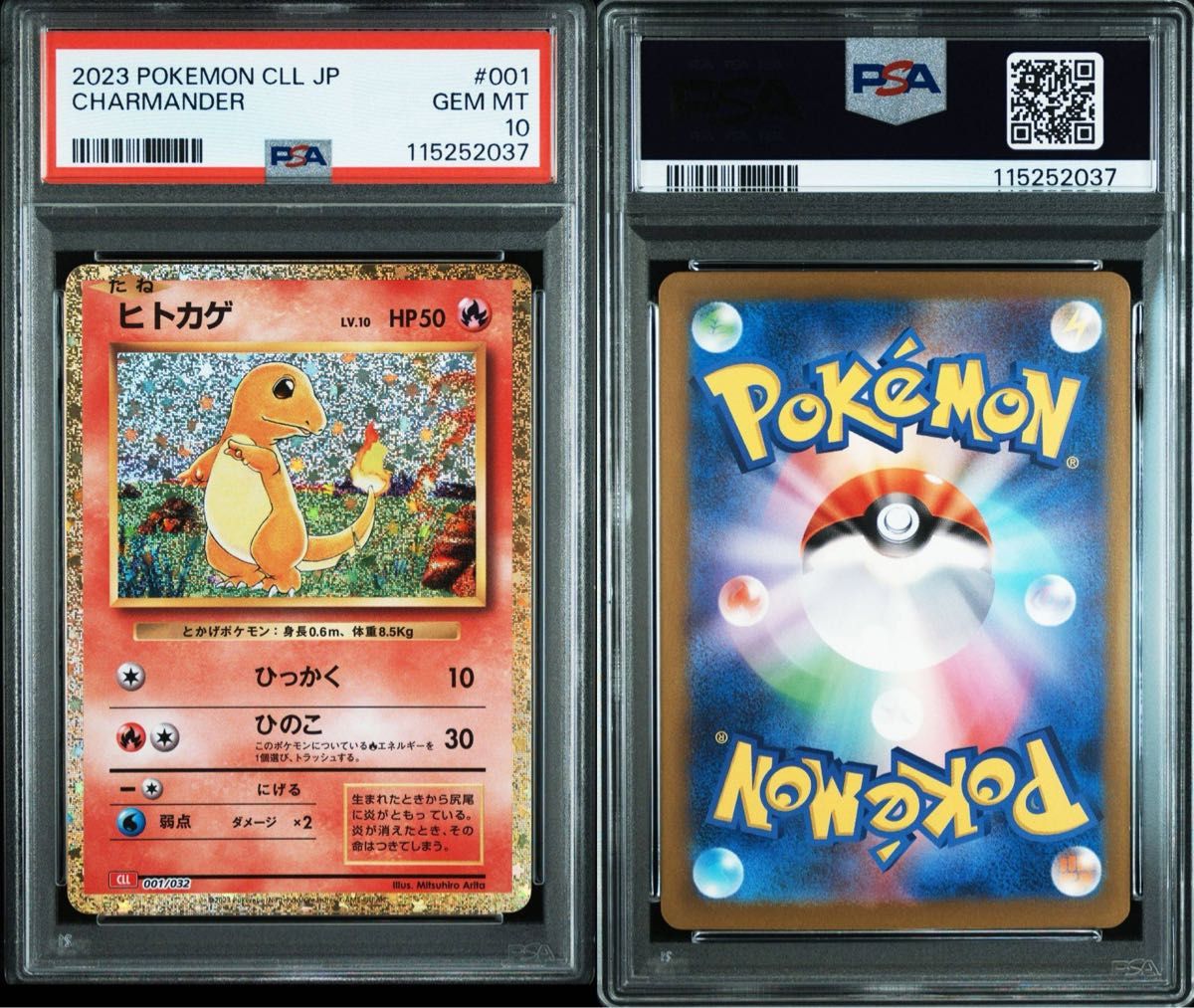 PSA】ポケモンカード フシギダネ ヒトカゲ ゼニガメ プロモ AR 3連番