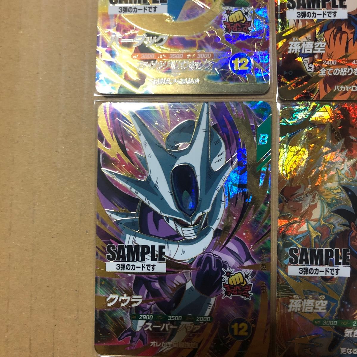 ドラゴンボールダイバーズ 3弾 SDV3 サンプルカード 6枚