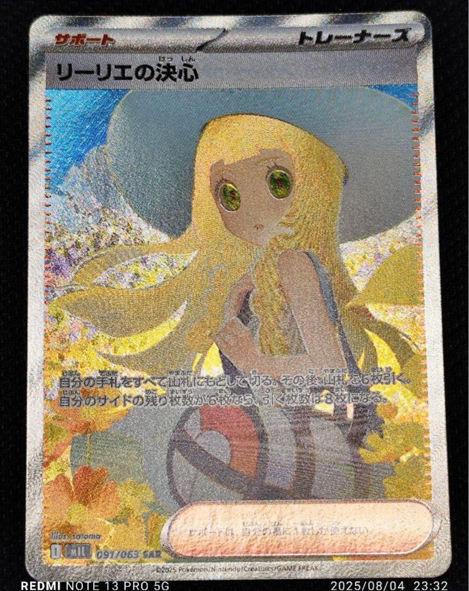 リーリエの決心 SAR PSA10取得可能個体 極美品 即購入◯ リーリエの