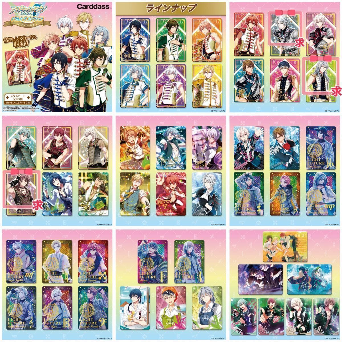 アイドリッシュセブン カード類 まとめ売り アイナナ 大量 まとめ売り