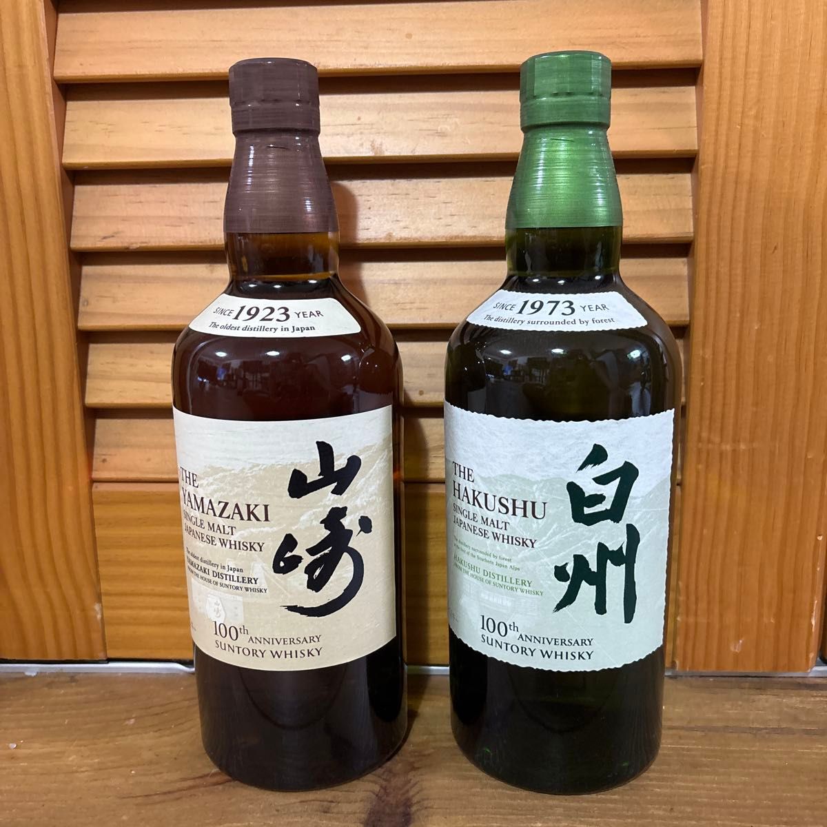 サントリー 山崎 白州 100周年記念セット Amazon.co.jp: 【山崎100周年