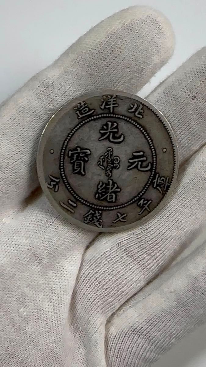 孫文 ジャンク船1円銀貨 中華民国23年 約26.7g 古銭 アジア 外国 孫文