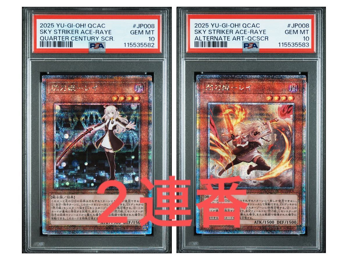 遊戯王 アーコレ 25th PSA9&10 連番セット Amazon.co.jp: 遊戯王OCG