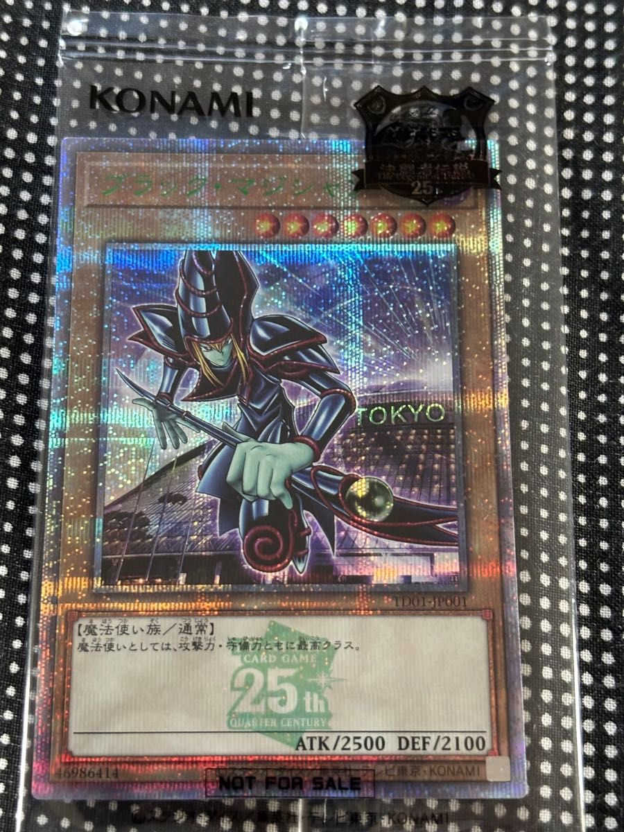 遊戯王 決闘者伝説 東京ドーム ブラックマジシャン ブラック