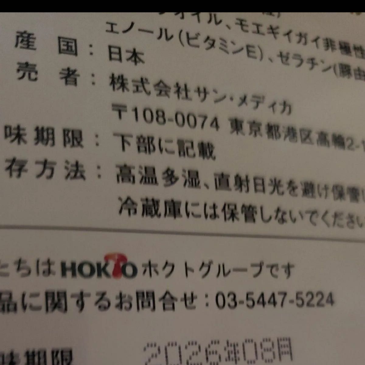 モエギナール300粒｜Yahoo!フリマ（旧PayPayフリマ）