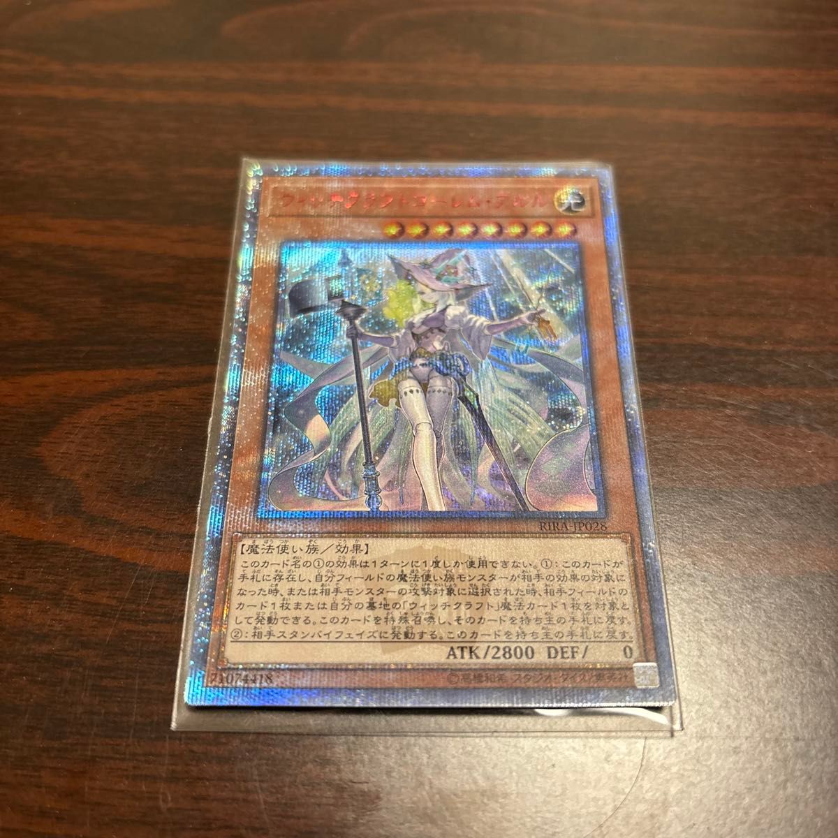 お値下げしました☆遊戯王カード ウィッチクラフトゴーレム・アルル