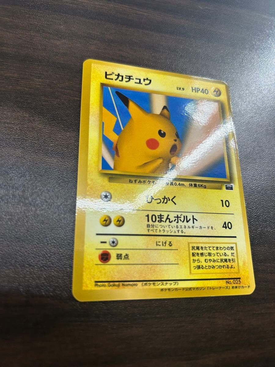 PSA8 ピカチュウ ポケモンカードトレーナーズVol.1 ポケモンカード 旧