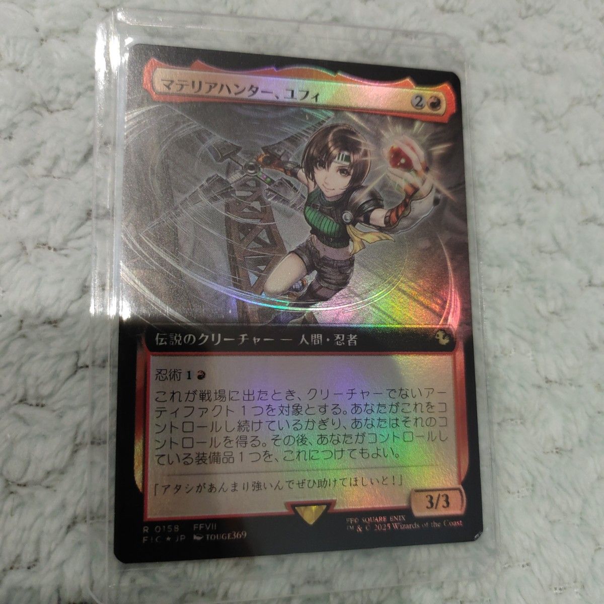 MTG マテリアハンター、ユフィ 日本語 拡張 FOIL 1枚 マテリアハンター