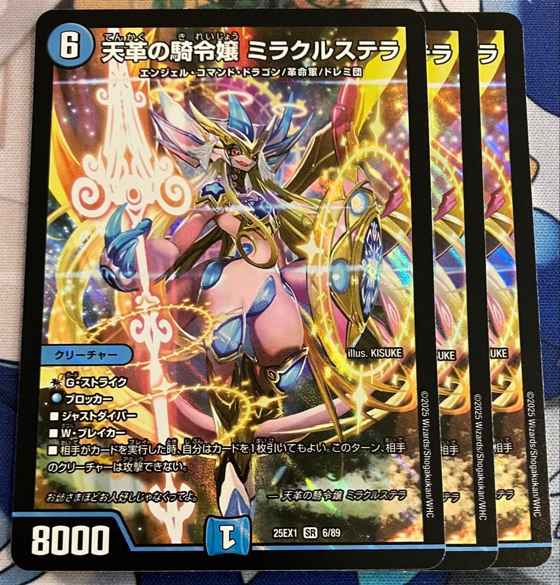 デュエマ 天革の騎令嬢ミラクルステラ3枚 天革の騎令嬢 ミラクルステラ