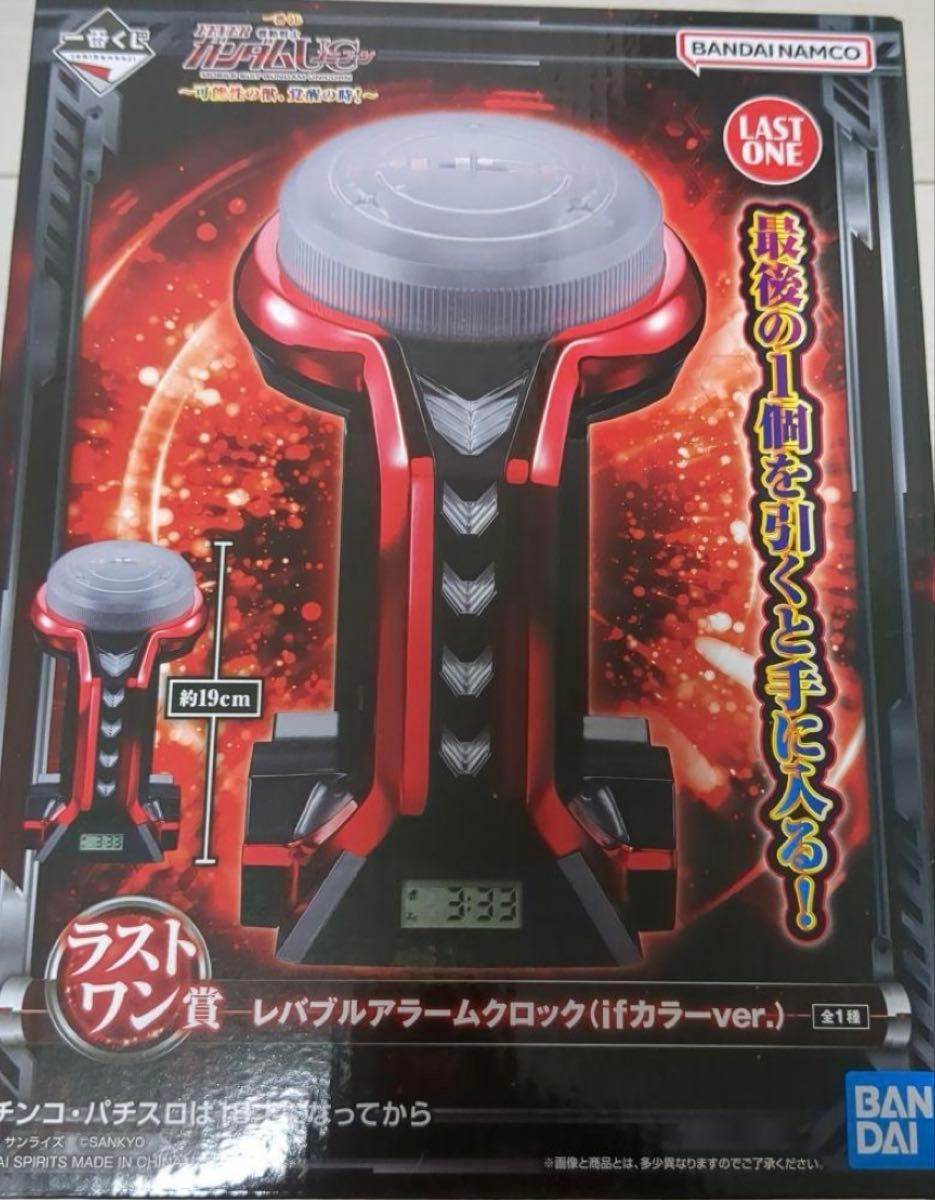 一番くじ A賞 レバブルアームクロック 輝煌カラーver ユニコーンガンダム