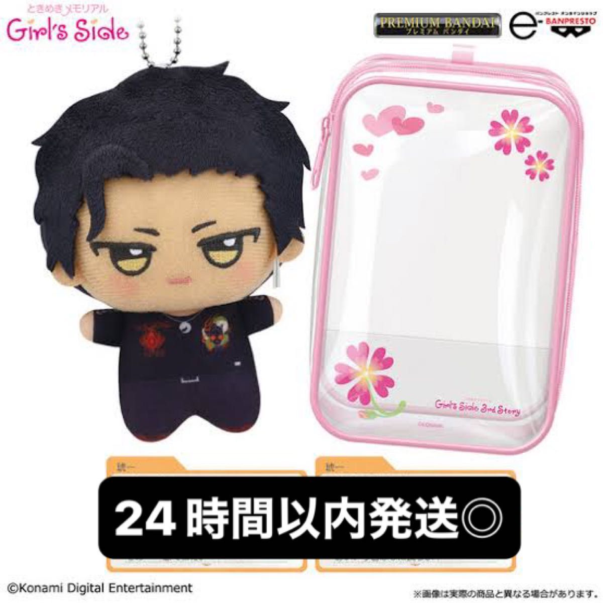 ときメモ GS 3ときめきメモリアル girls side ちびぐるみ 桜井琥一