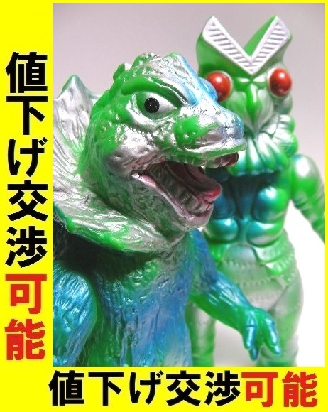 Yahoo!オークション - 珍色 ジラース ブルマァク ソフビ 当時物 ウル