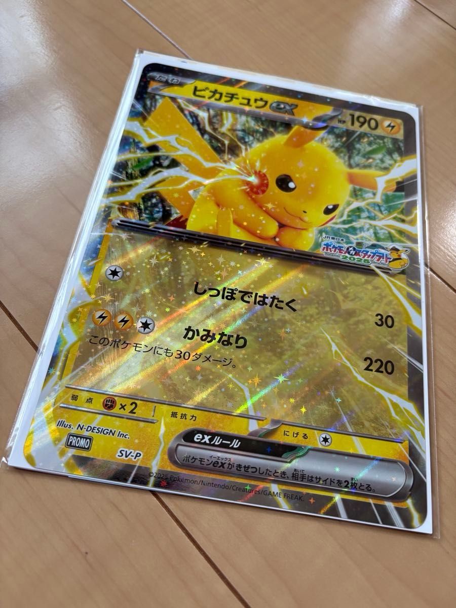 ポケモンカード マクドナルドピカチュウプロモ psa10 ハッピーセット