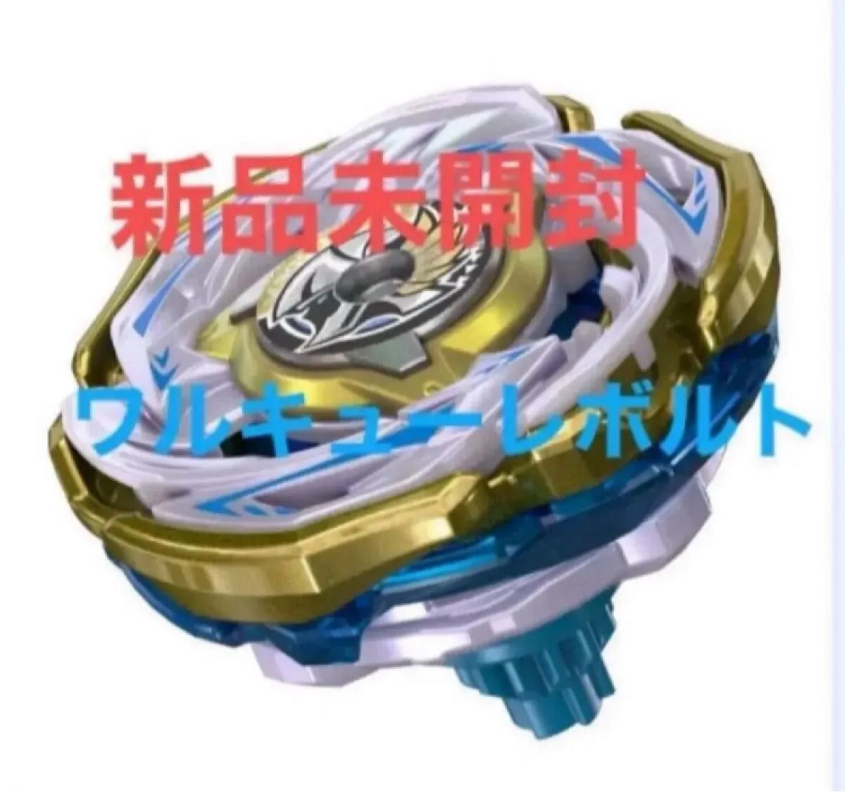 ベイブレードx ワルキューレボルト メタルチップ単品 新品】ロック