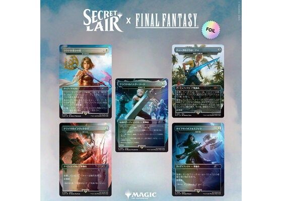Mtg Secret Lair x セール中 FINAL FANTASY セット MTG Secret Lair x