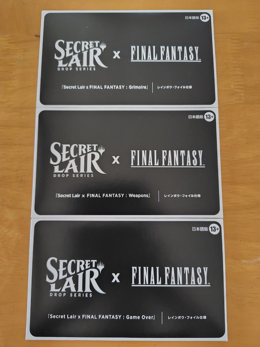 MTG Secret Lair FF 日本語foil 22枚セット Secret Lair x FINAL
