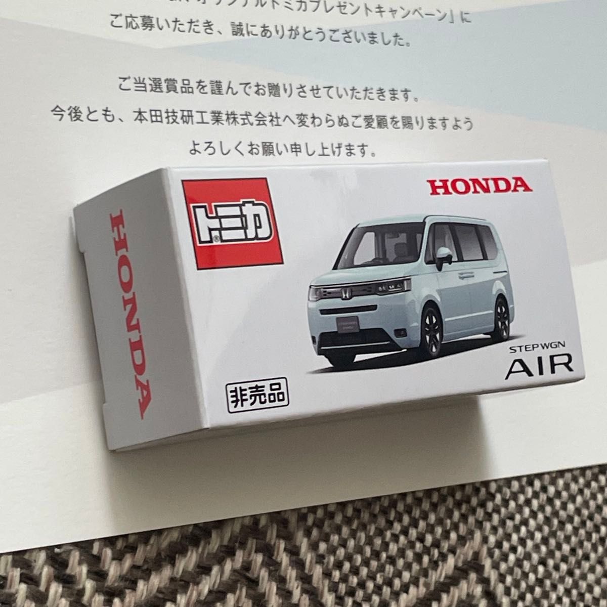 Honda STEP WGN オリジナルトミカ 5000台限定 ステップワゴン ホンダ