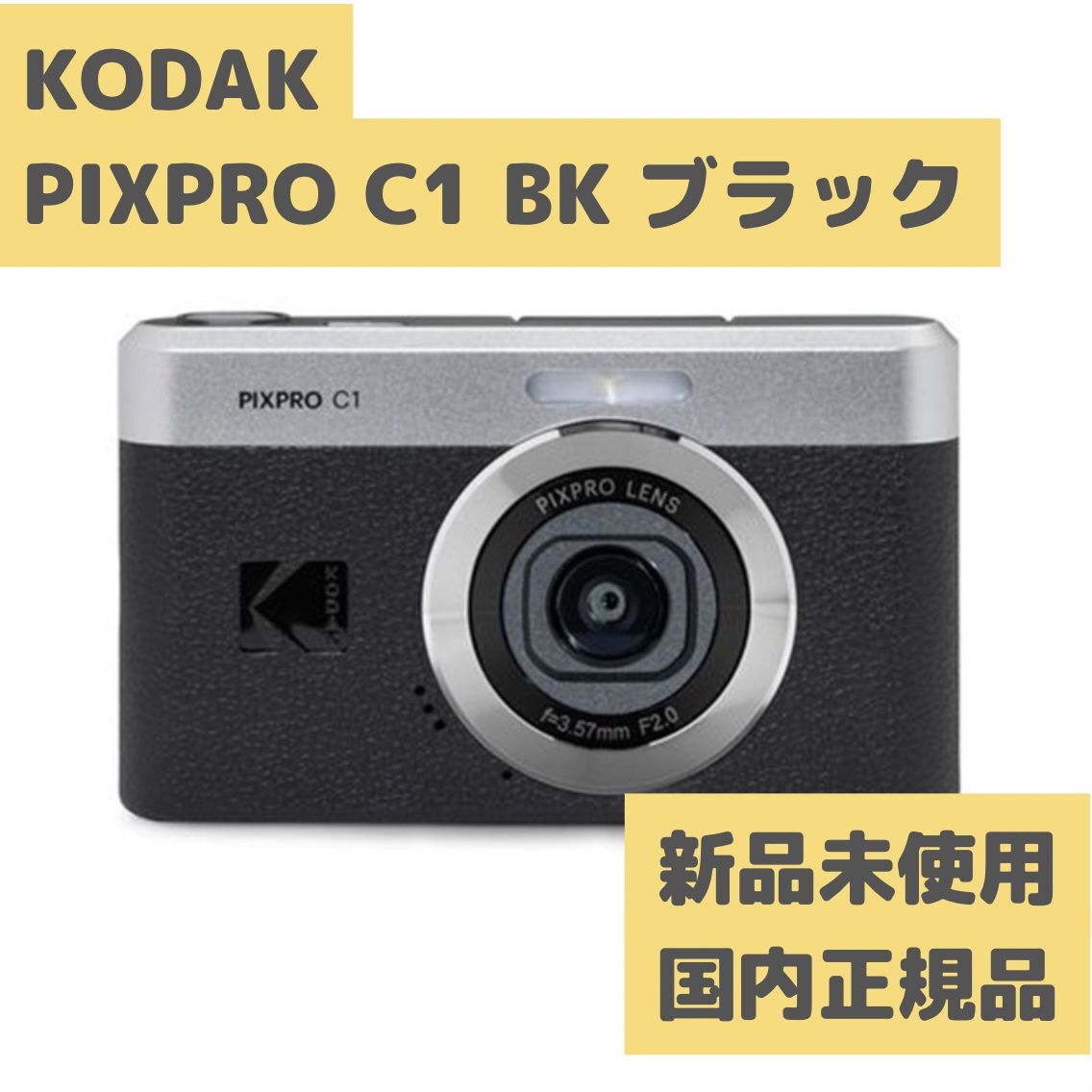 Kodak PIXPRO C1 ブラック 黒 KODAK PIXPRO コンパクトデジタルカメラ