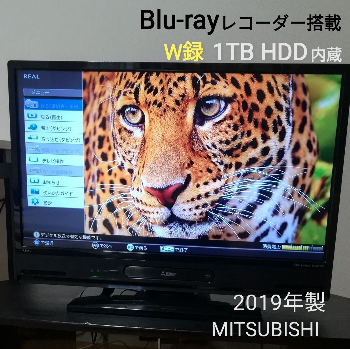 三菱 40型テレビ Blu-ray HDD内蔵 LCD-V40BHR8 三菱 40型テレビ Blu