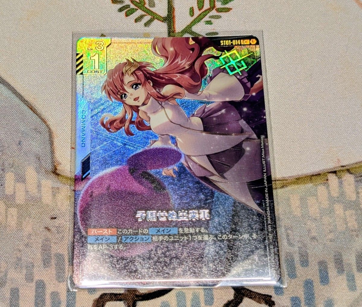 PSA10】ガンダムカード 予期せぬ出来事 プロモ ラクス パラレル 優勝者