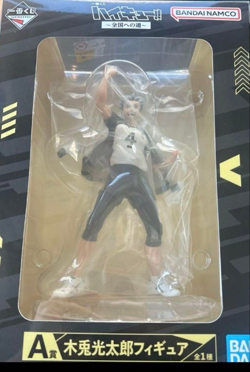 ハイキュー!! 一番くじ A賞 木兎光太郎 フィギュア