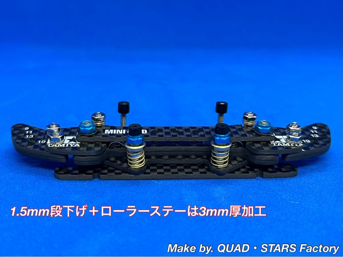 ミニ四駆・MS用】2軸ATピボットバンパー＋段下げ3mm厚加工【