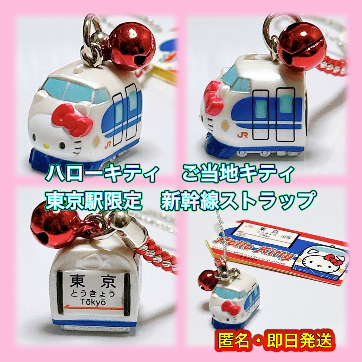 ご当地キティ フルーツキティ ストラップ 根付け ハローキティ
